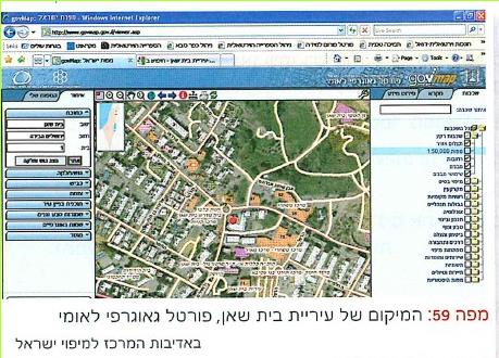 מפה 59: המיקום של עיריית בית שאן, פורטל גאוגרפי לאומי 